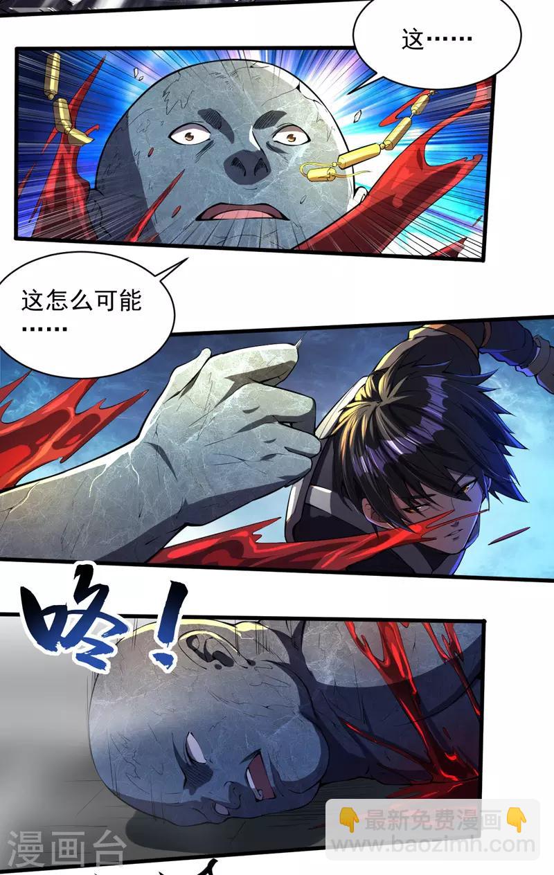 第6话 团灭-第6话