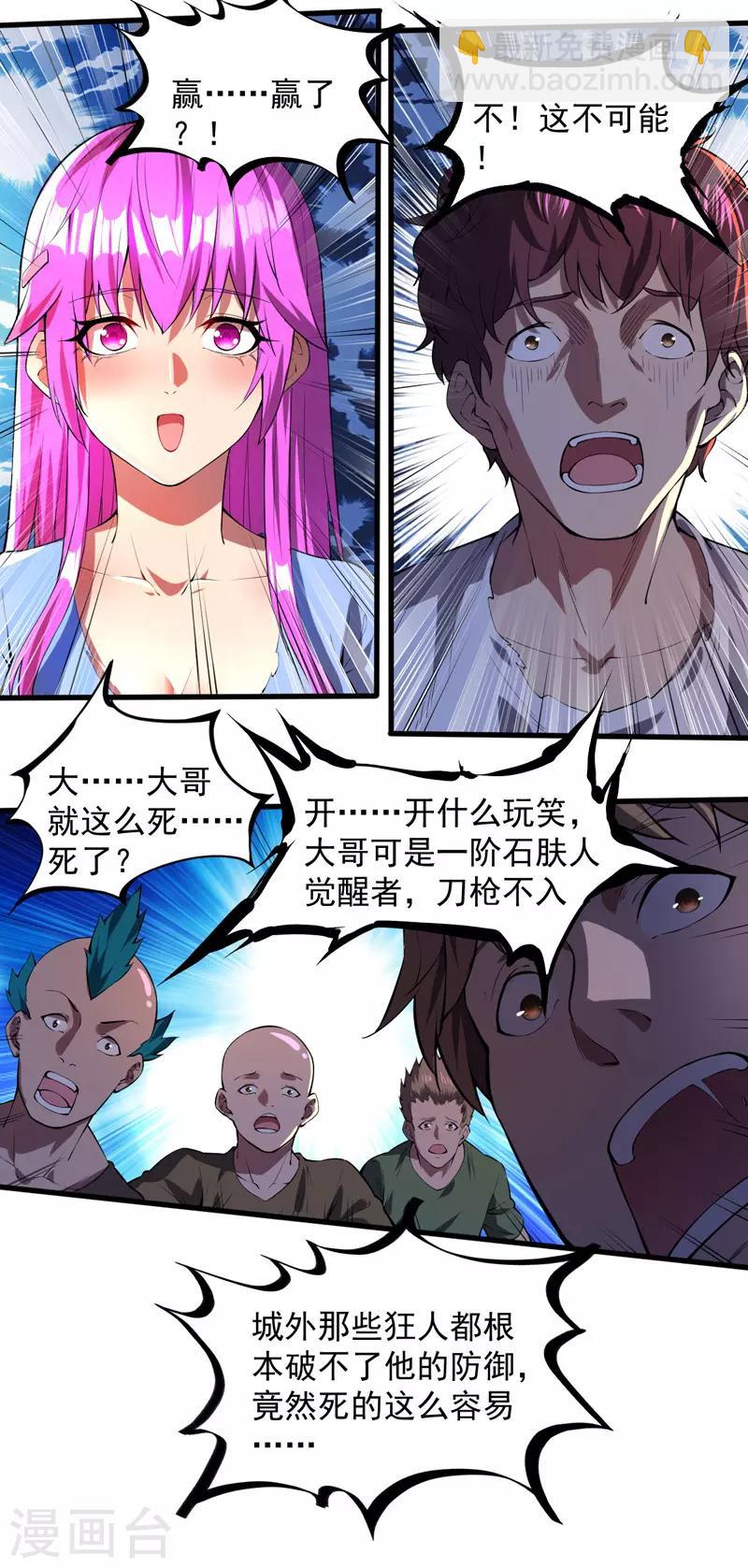 第6话 团灭-第6话