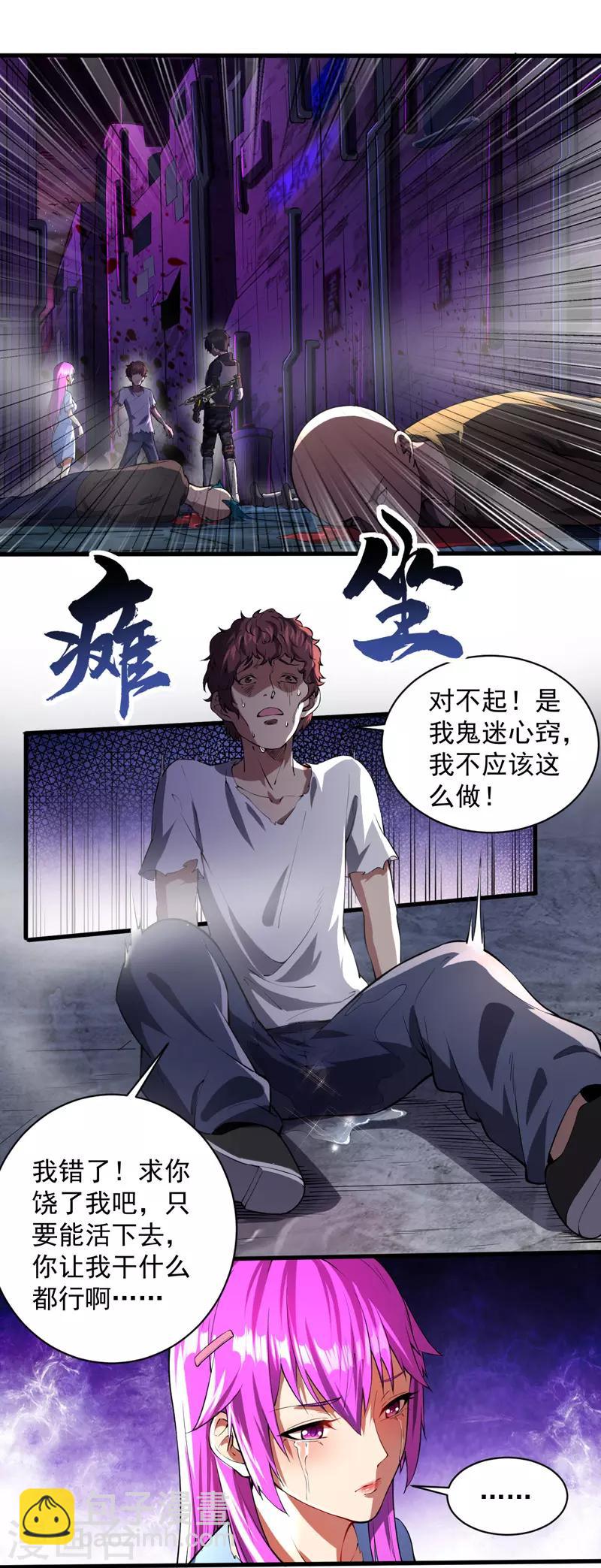 第6话 团灭-第6话