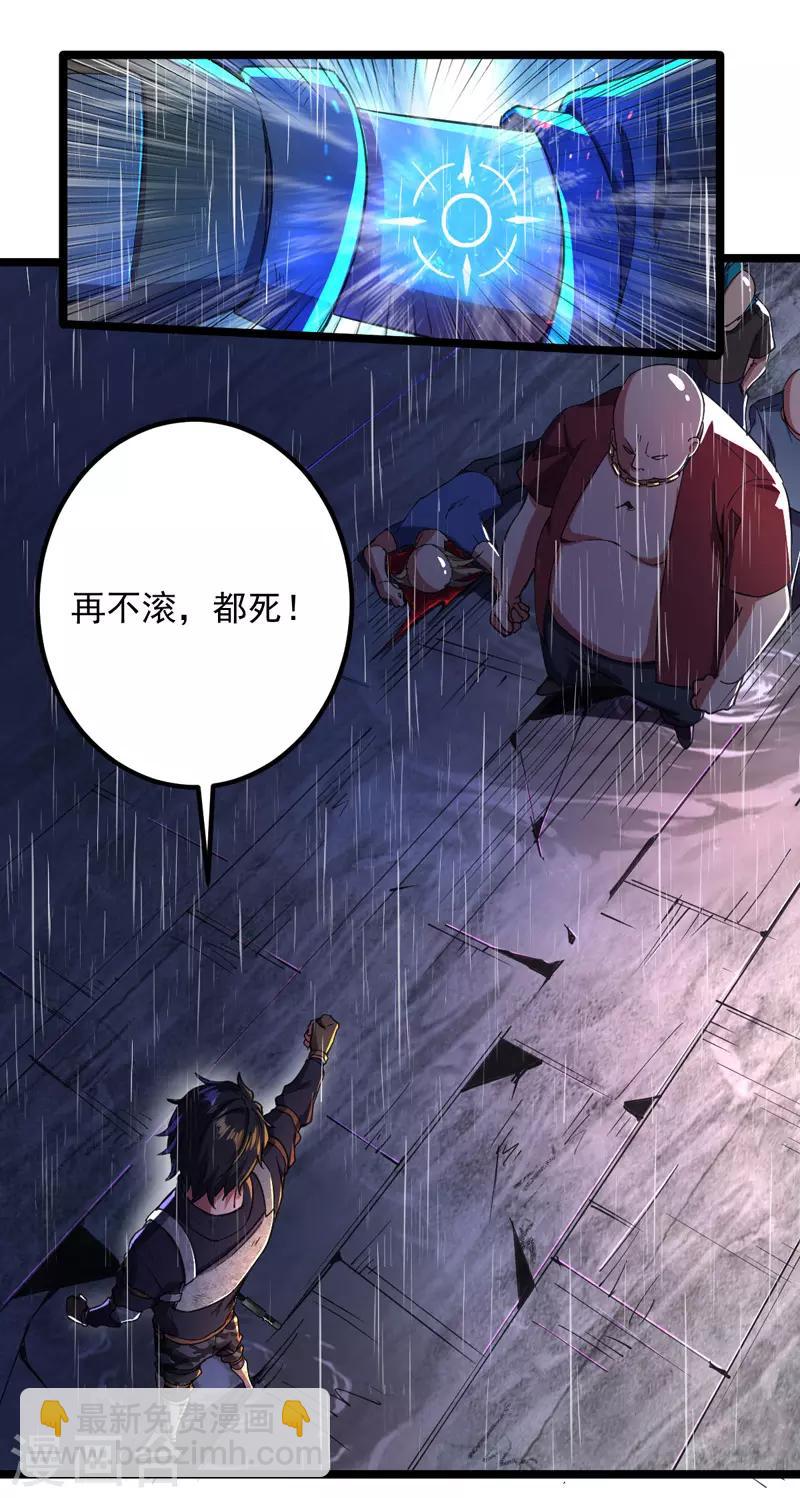 第6话 团灭-第6话