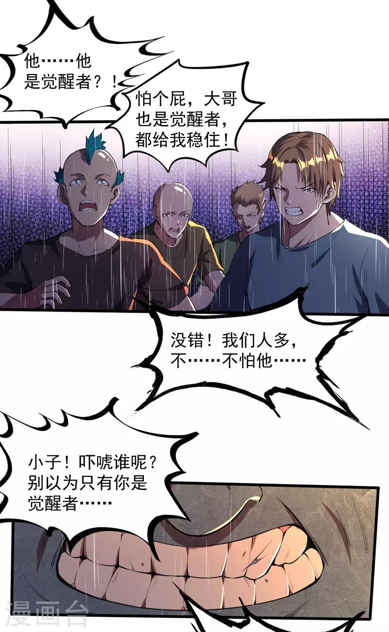 第6话 团灭-第6话