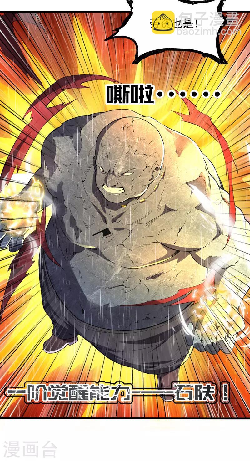 第6话 团灭-第6话