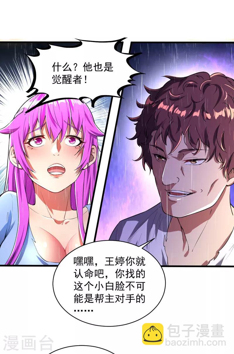 第6话 团灭-第6话