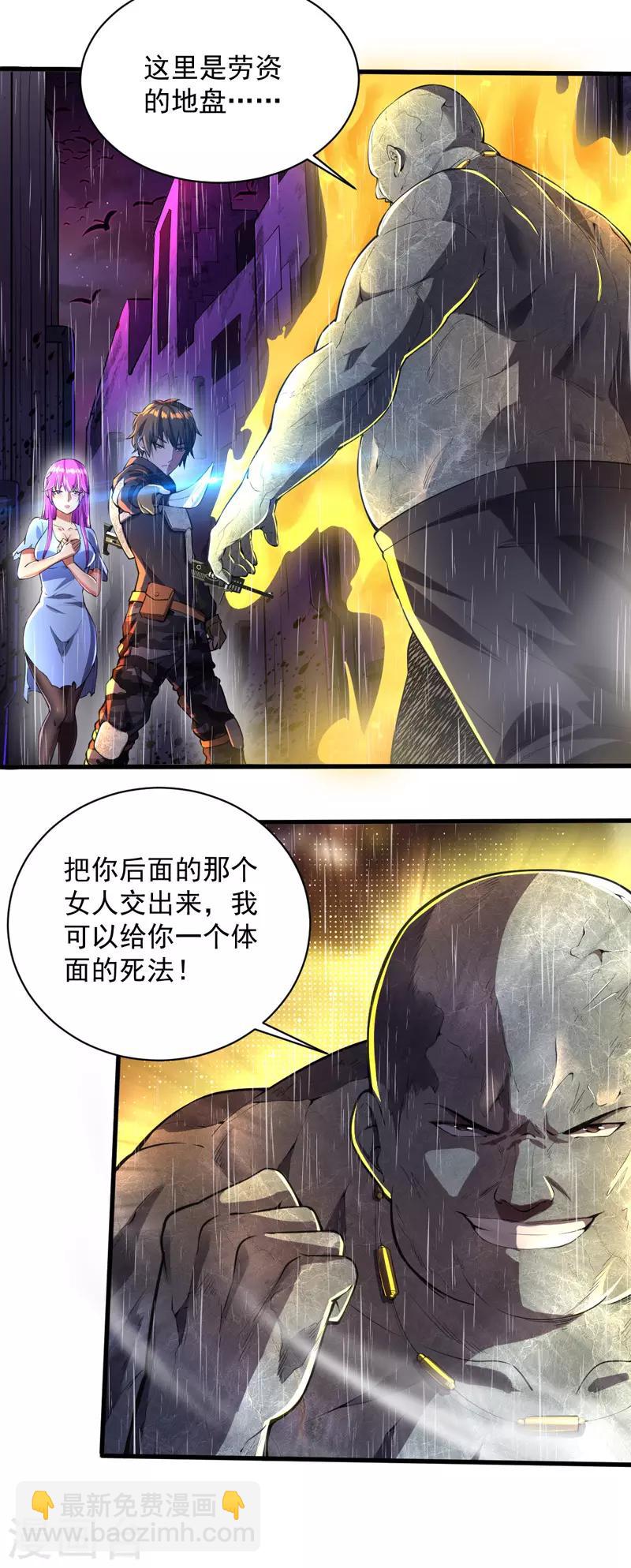 第6话 团灭-第6话