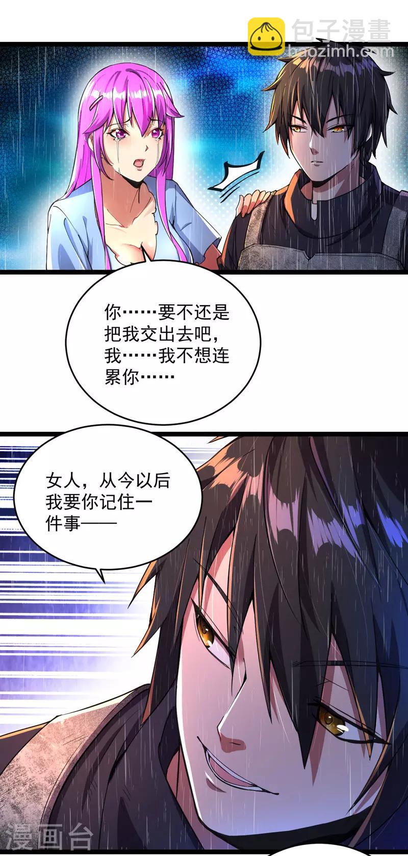 第6话 团灭-第6话