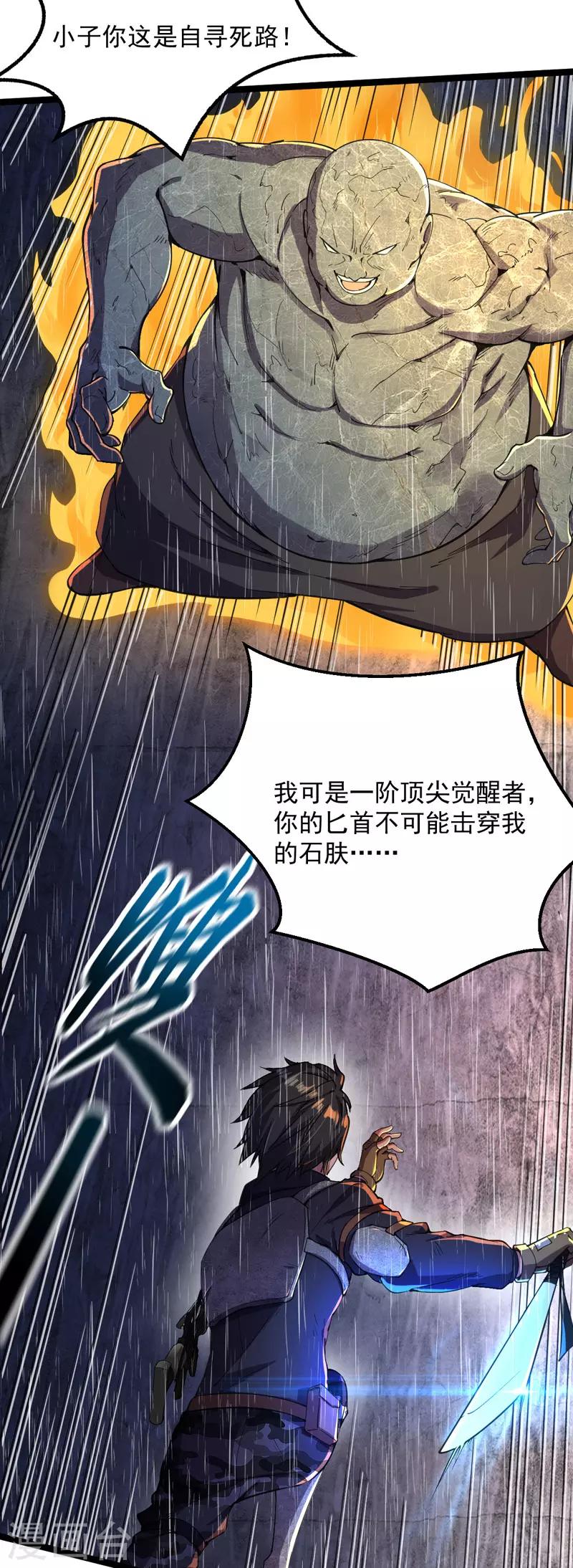 第6话 团灭-第6话