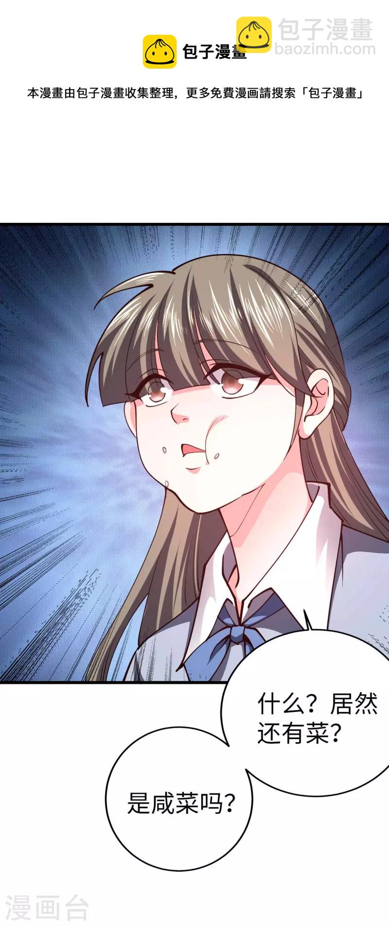 第52话 家人-第52话