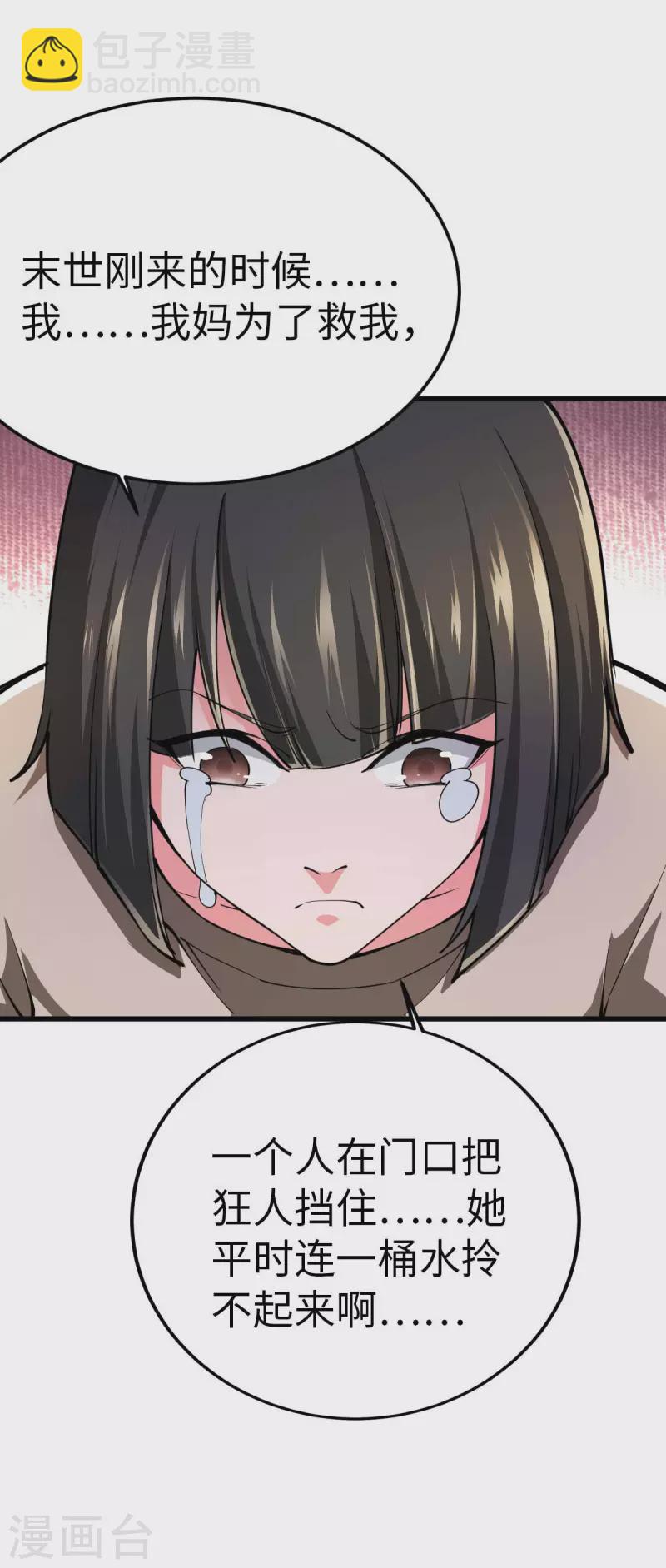 第52话 家人-第52话