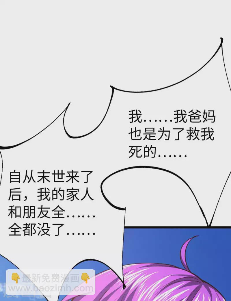 第52话 家人-第52话