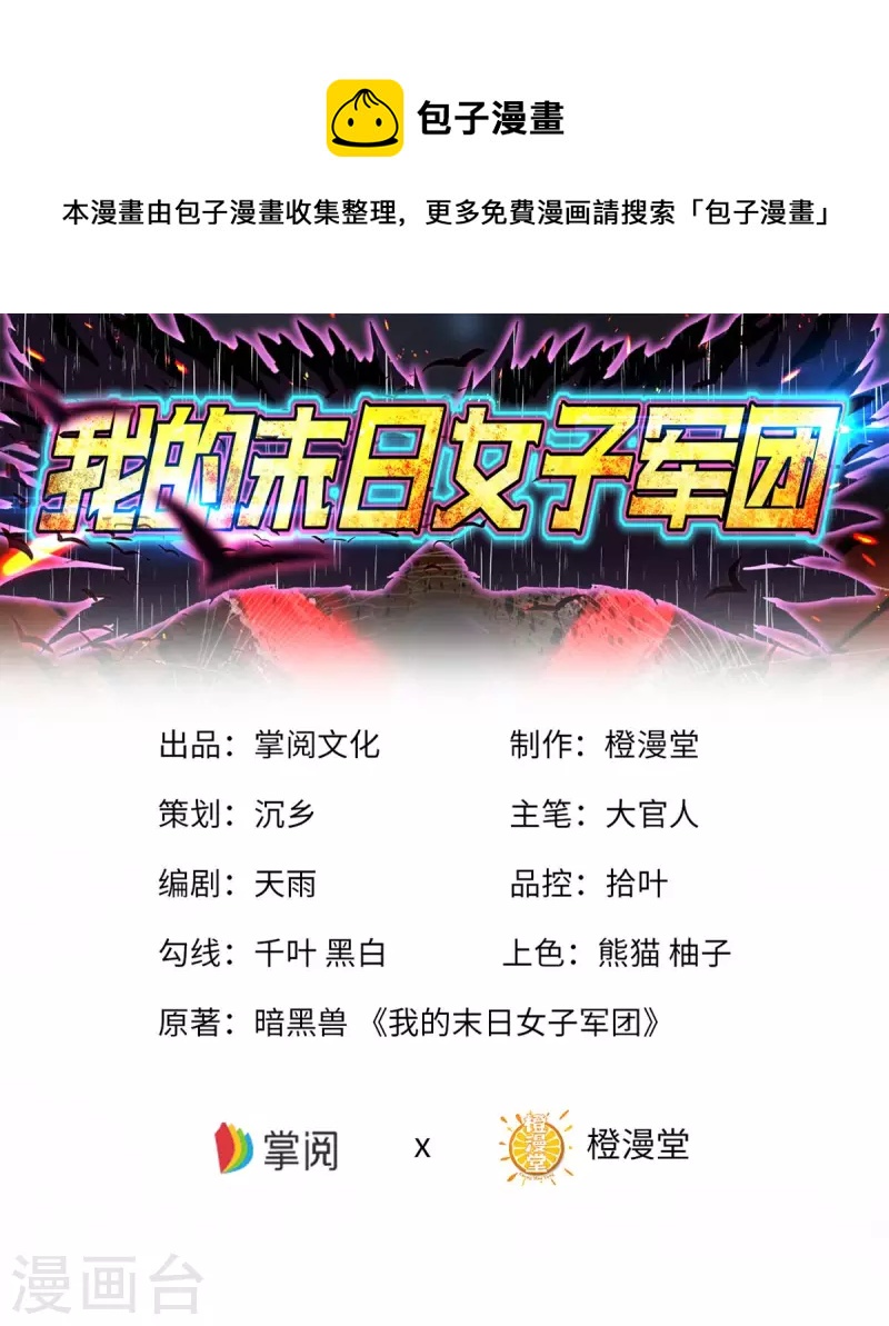 第54话 交给我了-第54话