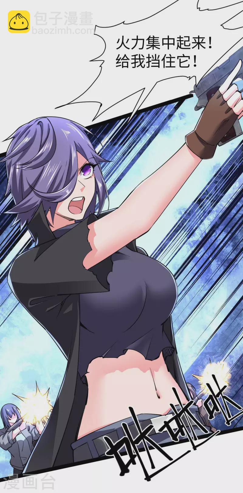 第54话 交给我了-第54话