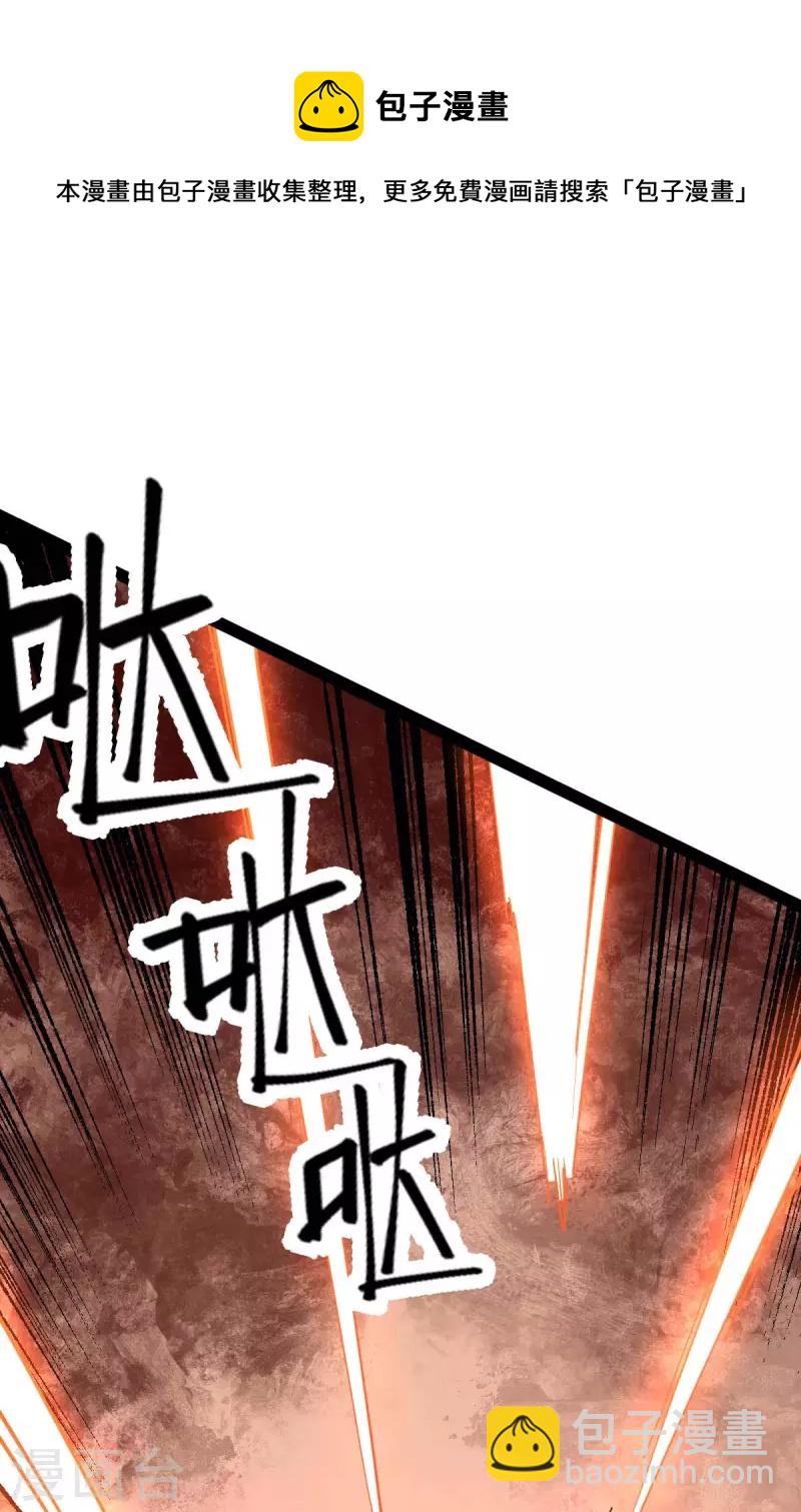 第54话 交给我了-第54话