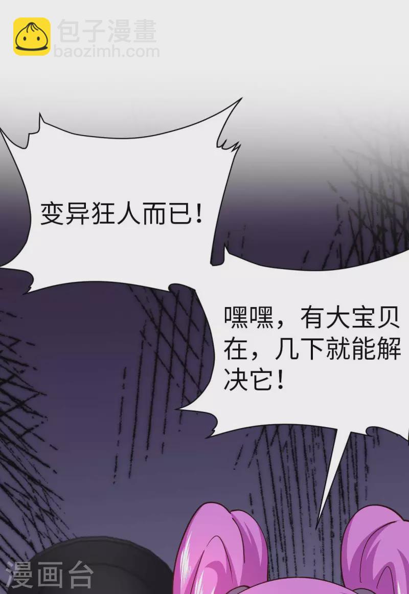 第54话 交给我了-第54话