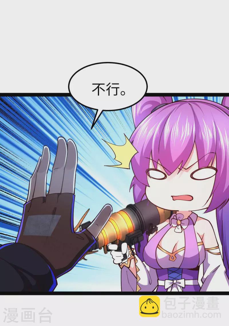 第54话 交给我了-第54话