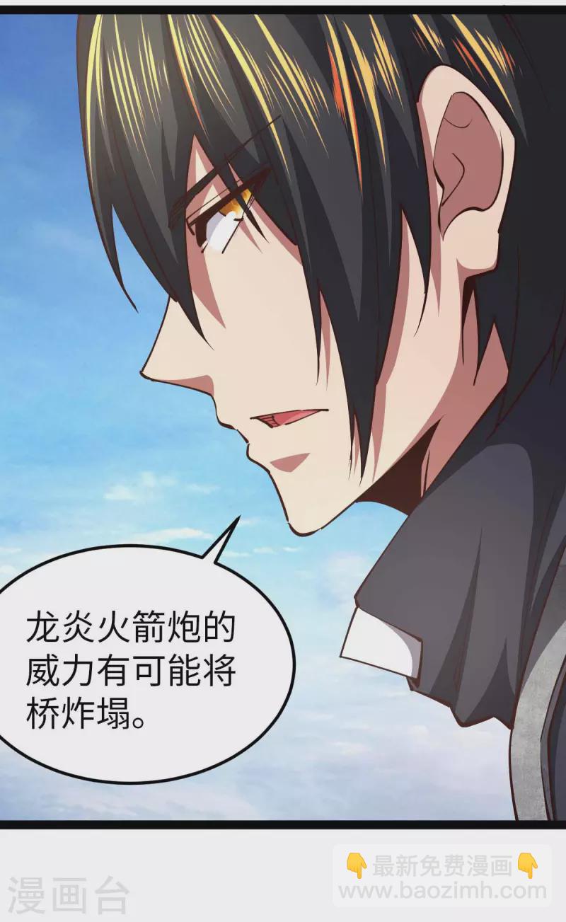 第54话 交给我了-第54话