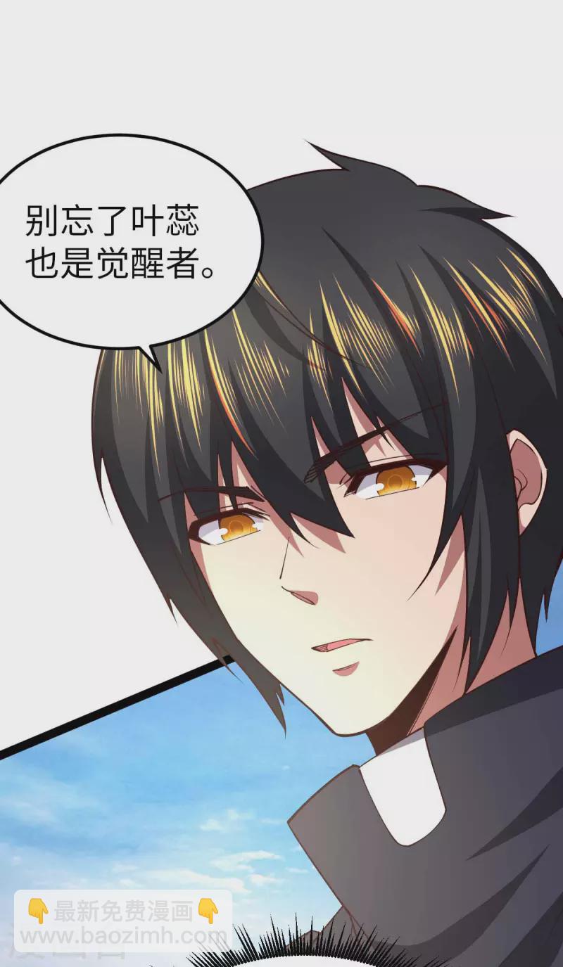 第54话 交给我了-第54话