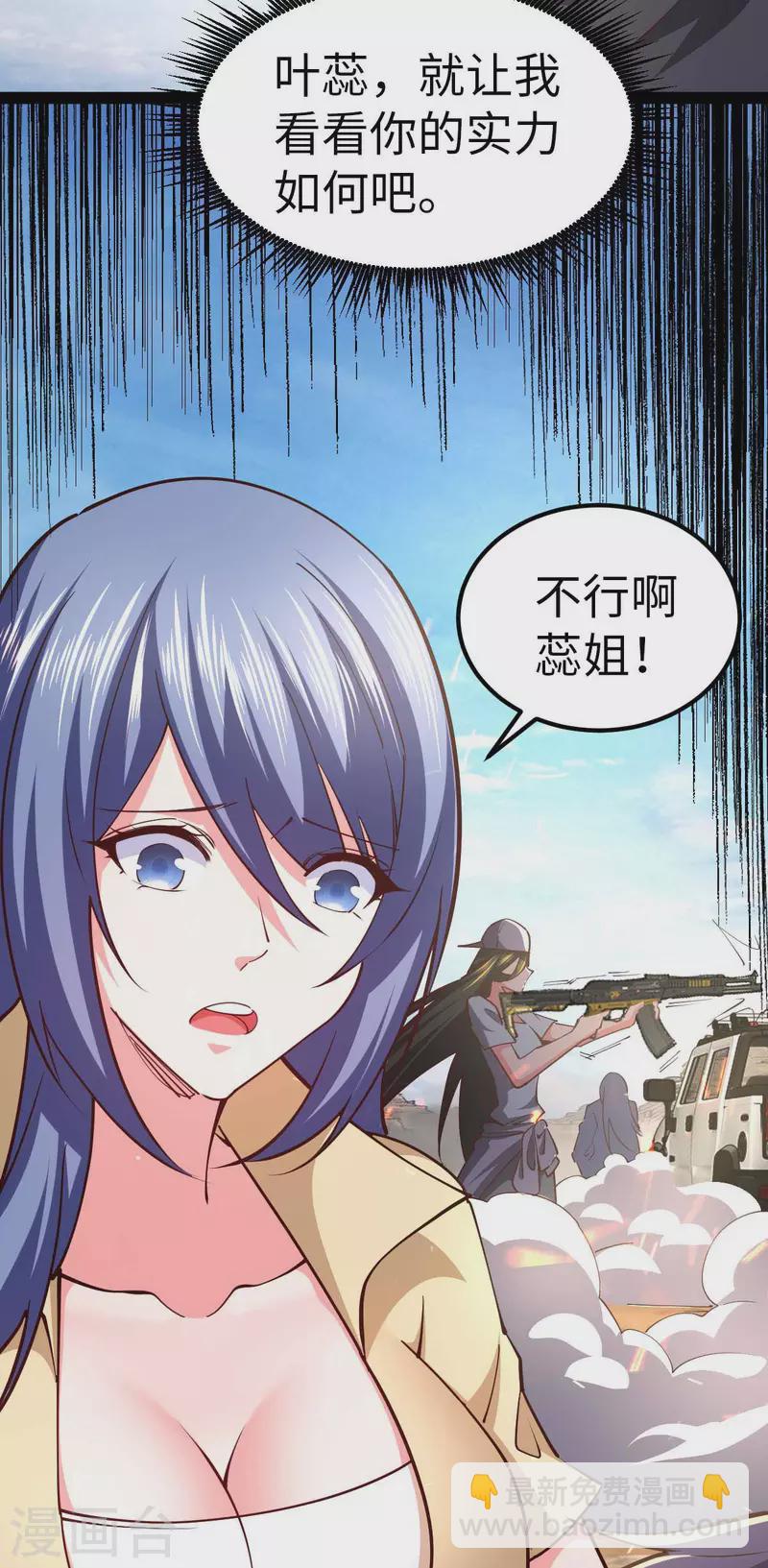 第54话 交给我了-第54话