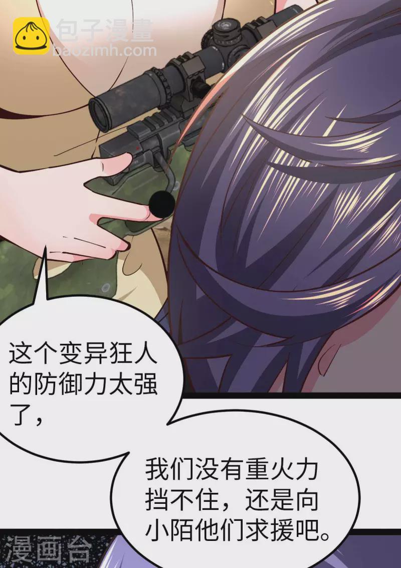 第54话 交给我了-第54话