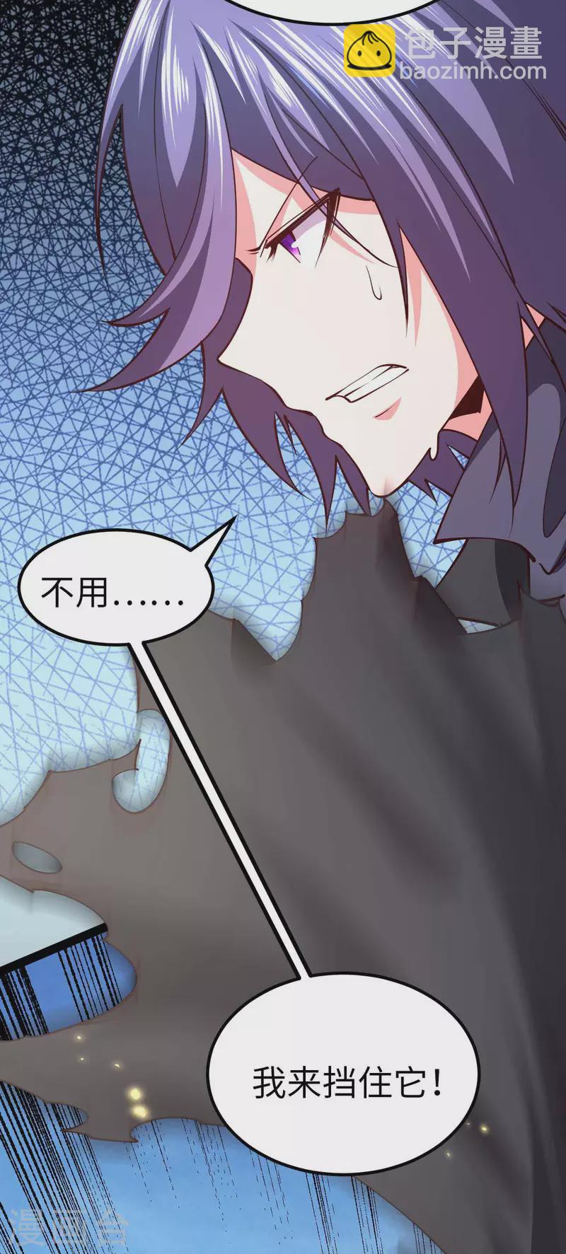 第54话 交给我了-第54话