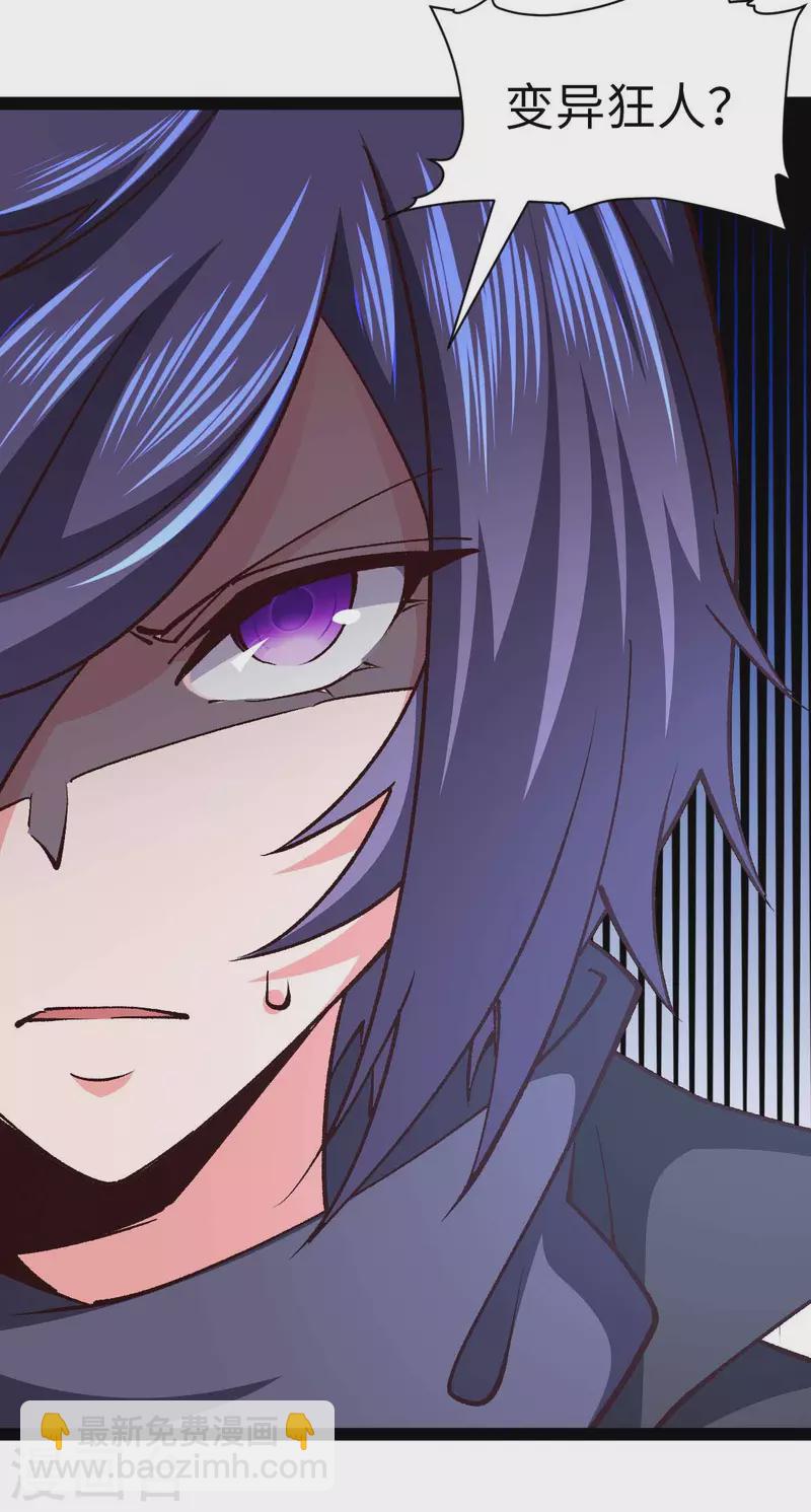 第54话 交给我了-第54话