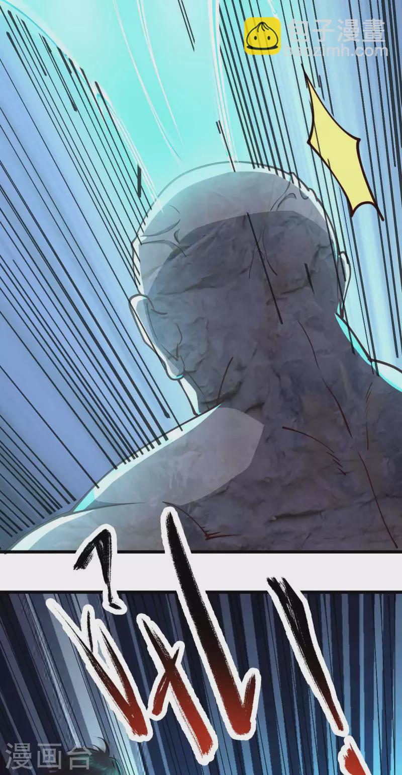 第56话 搞定变异狂人-第56话