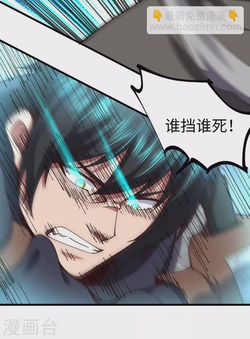 第56话 搞定变异狂人-第56话