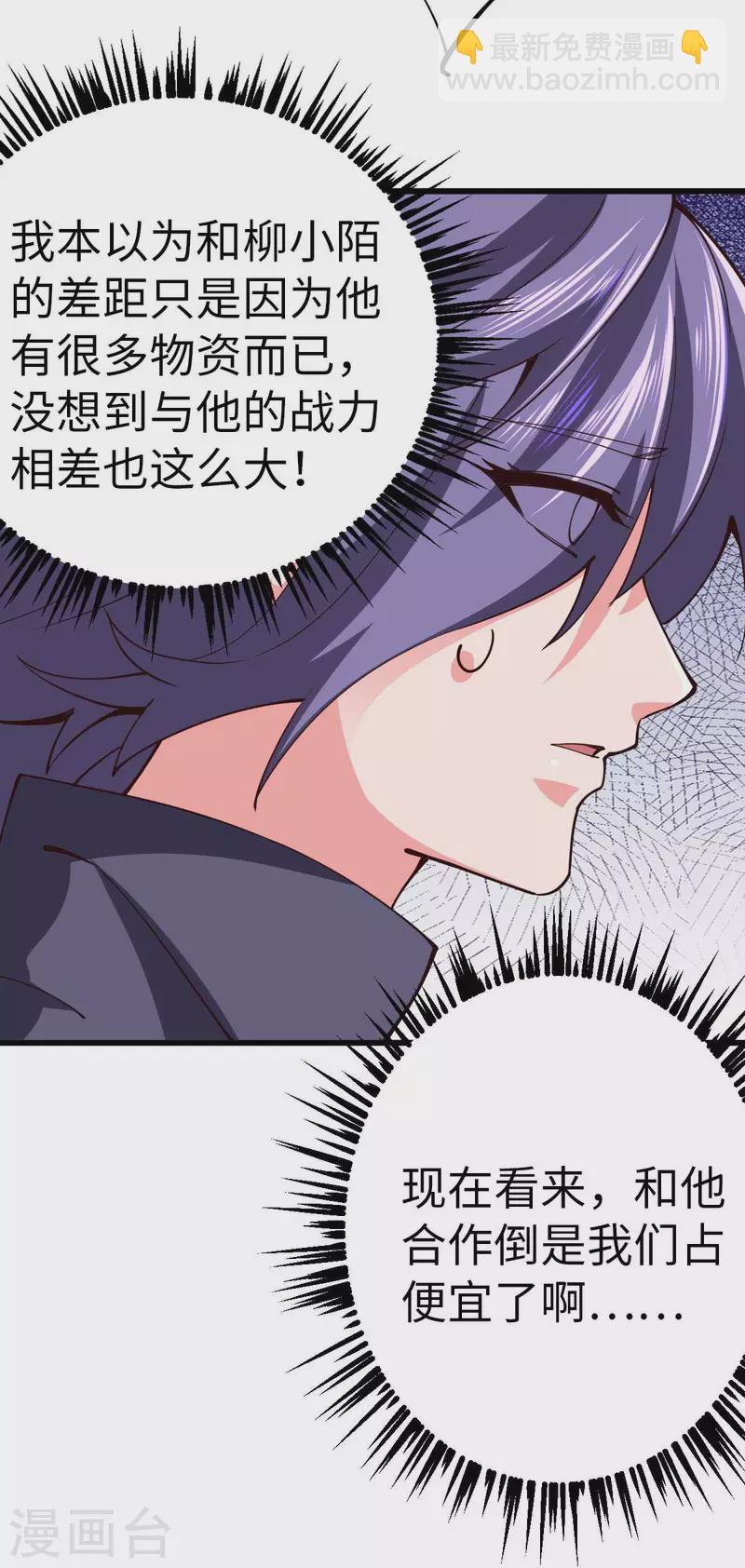 第56话 搞定变异狂人-第56话