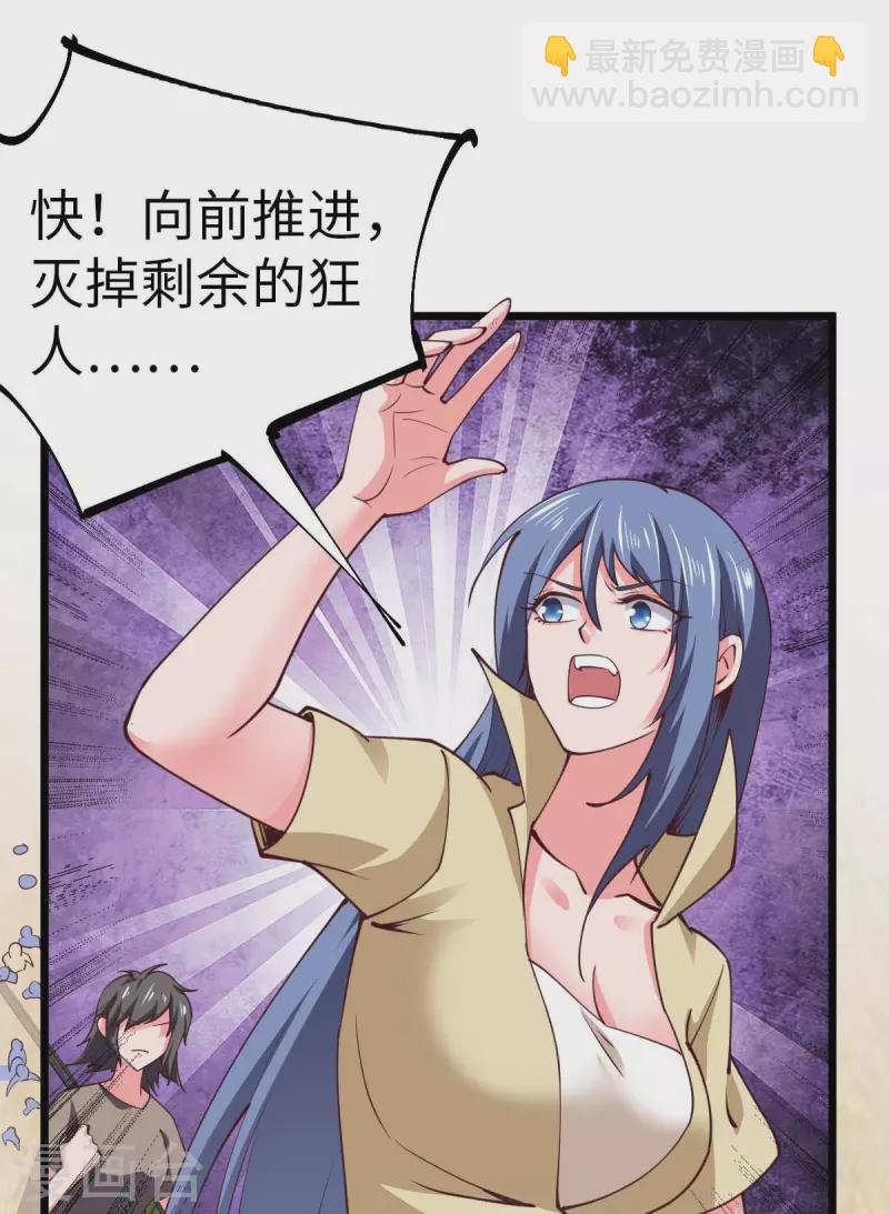 第56话 搞定变异狂人-第56话