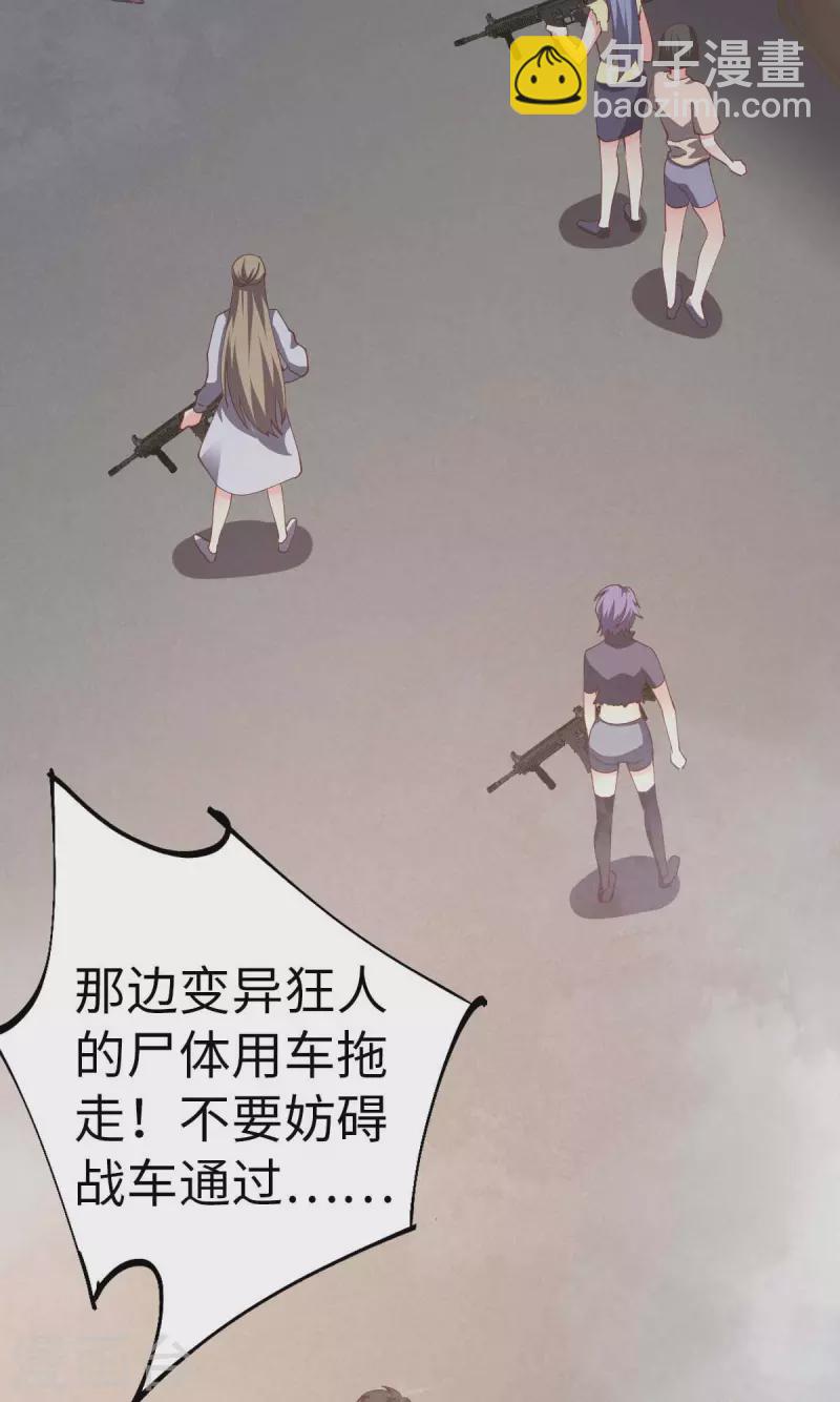 第56话 搞定变异狂人-第56话