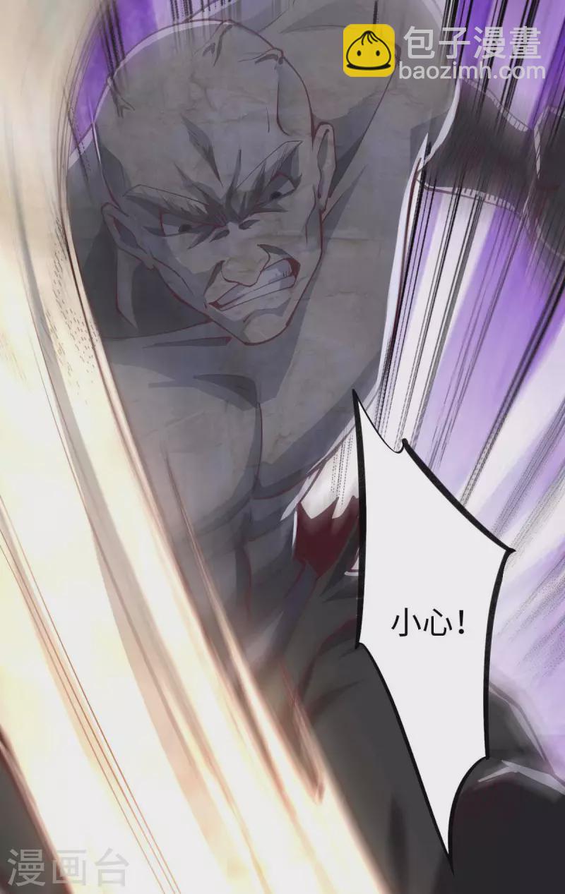 第56话 搞定变异狂人-第56话