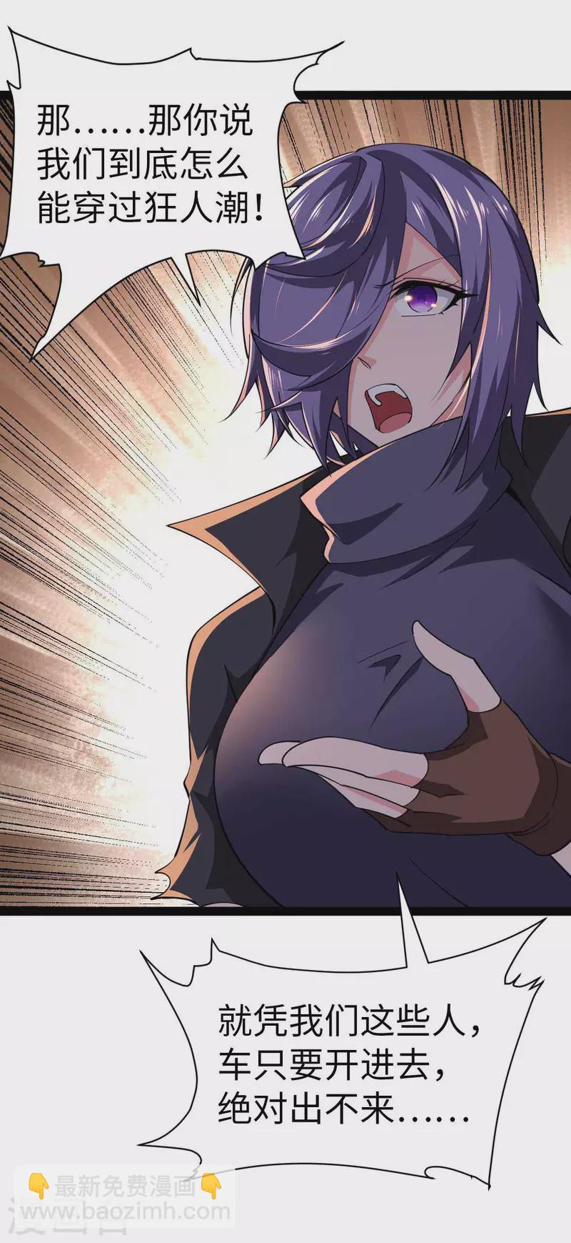 第58话 改装图纸-第58话