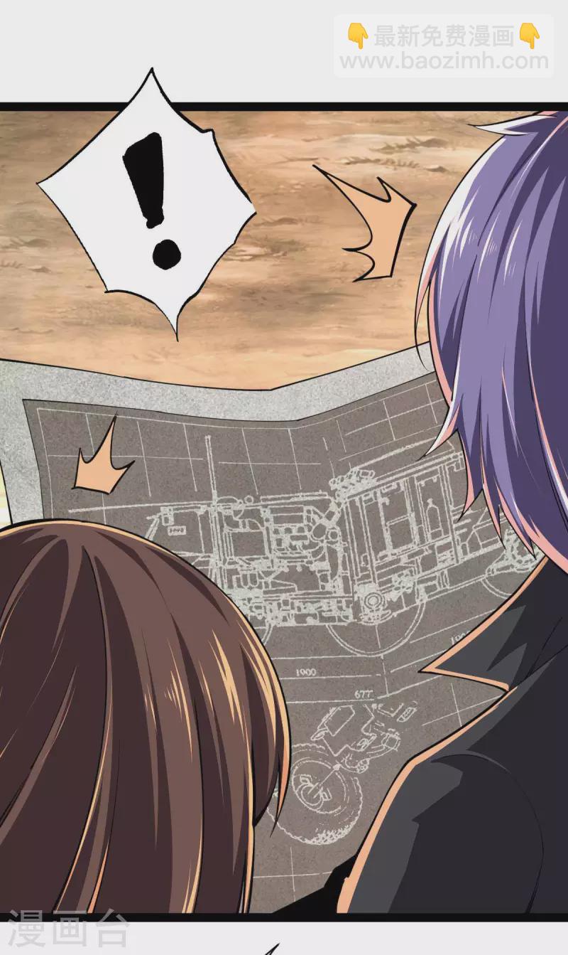 第58话 改装图纸-第58话