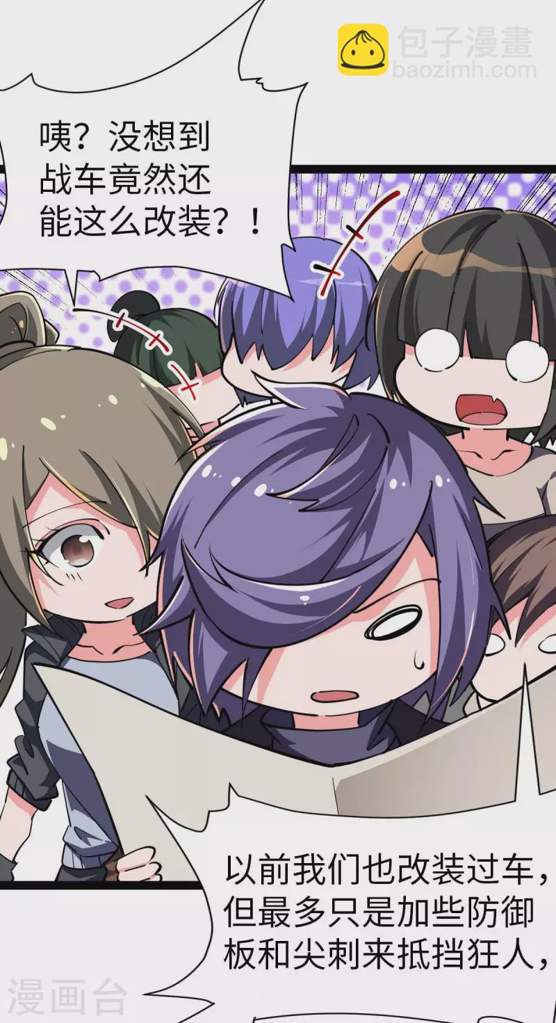 第58话 改装图纸-第58话