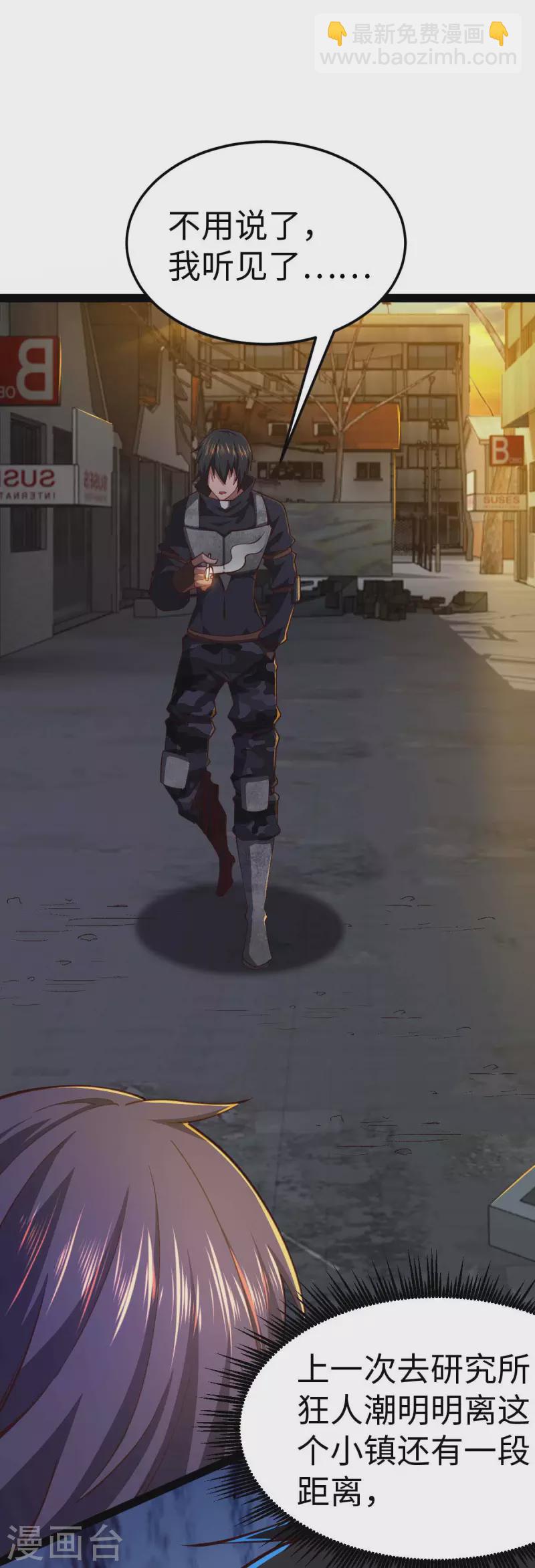 第58话 改装图纸-第58话