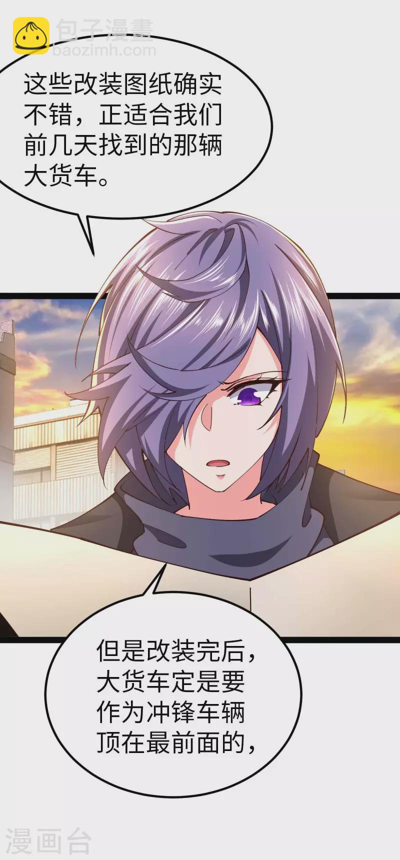 第58话 改装图纸-第58话
