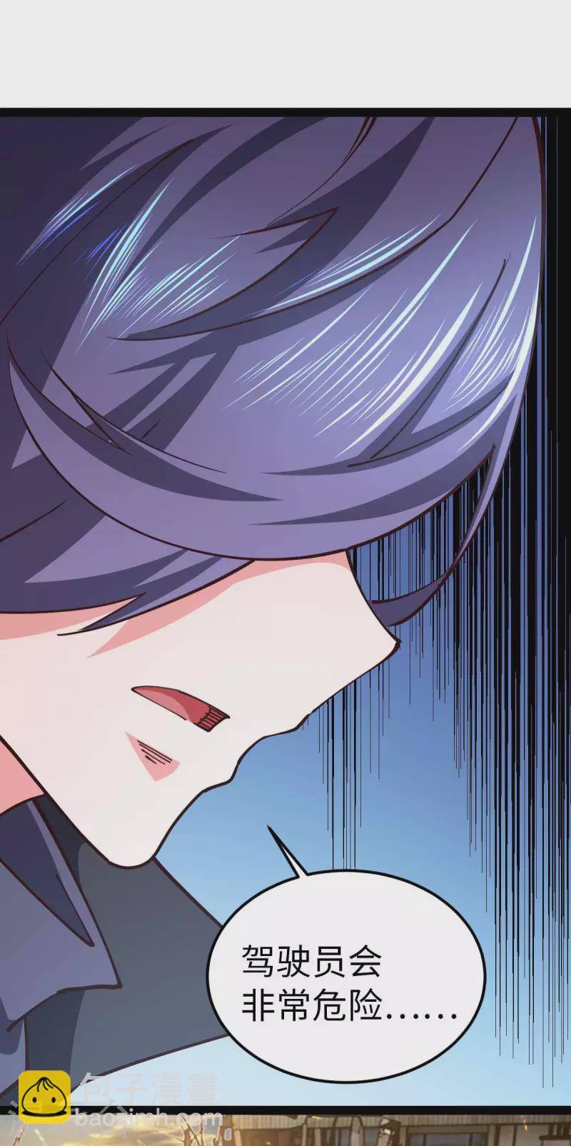 第58话 改装图纸-第58话