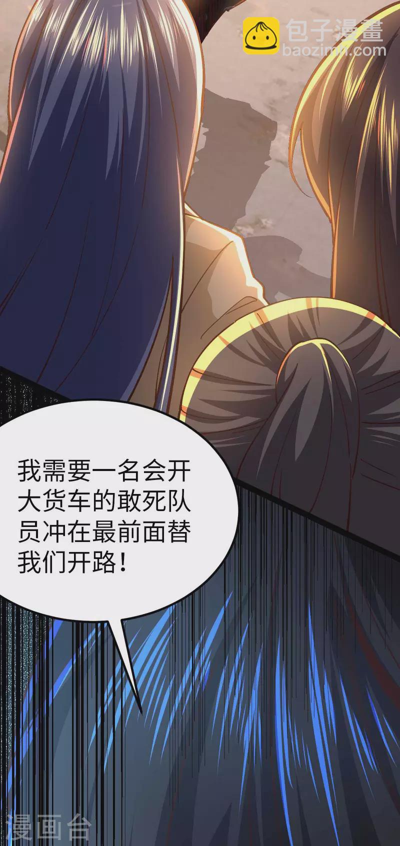 第58话 改装图纸-第58话