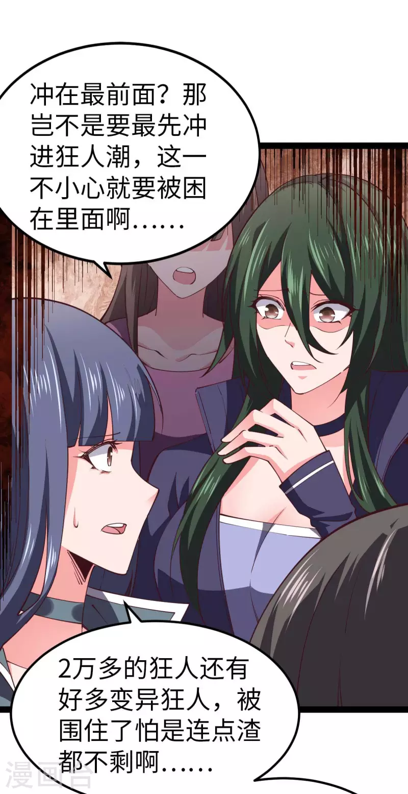 第58话 改装图纸-第58话