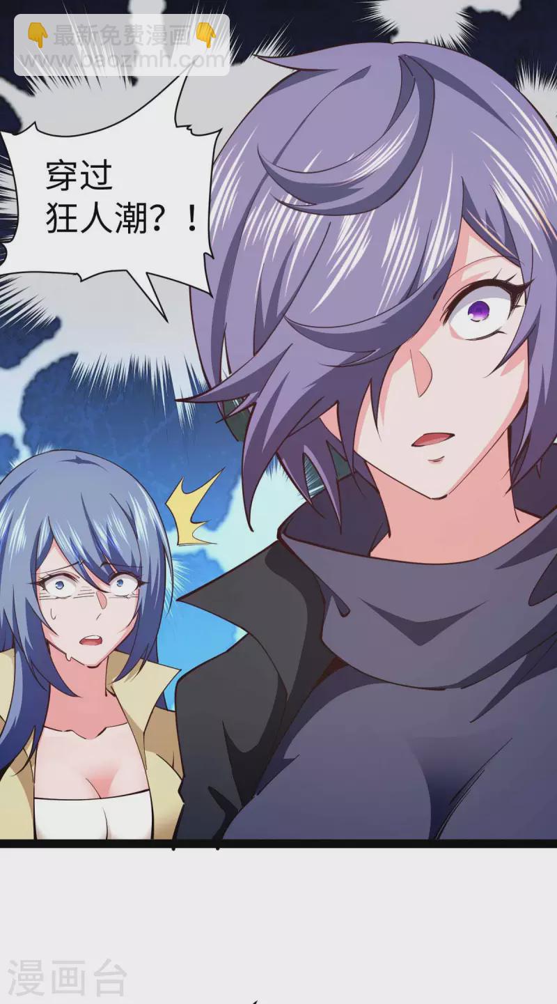 第58话 改装图纸-第58话