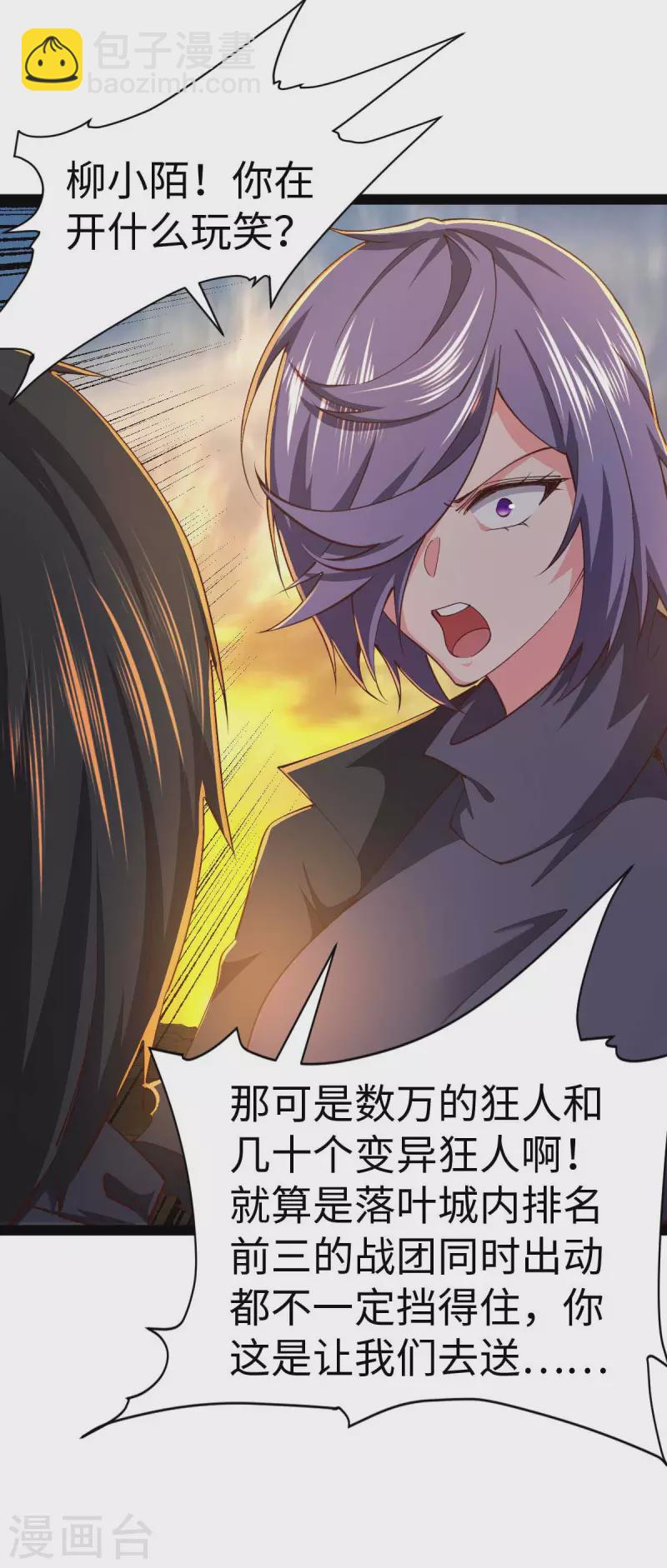 第58话 改装图纸-第58话