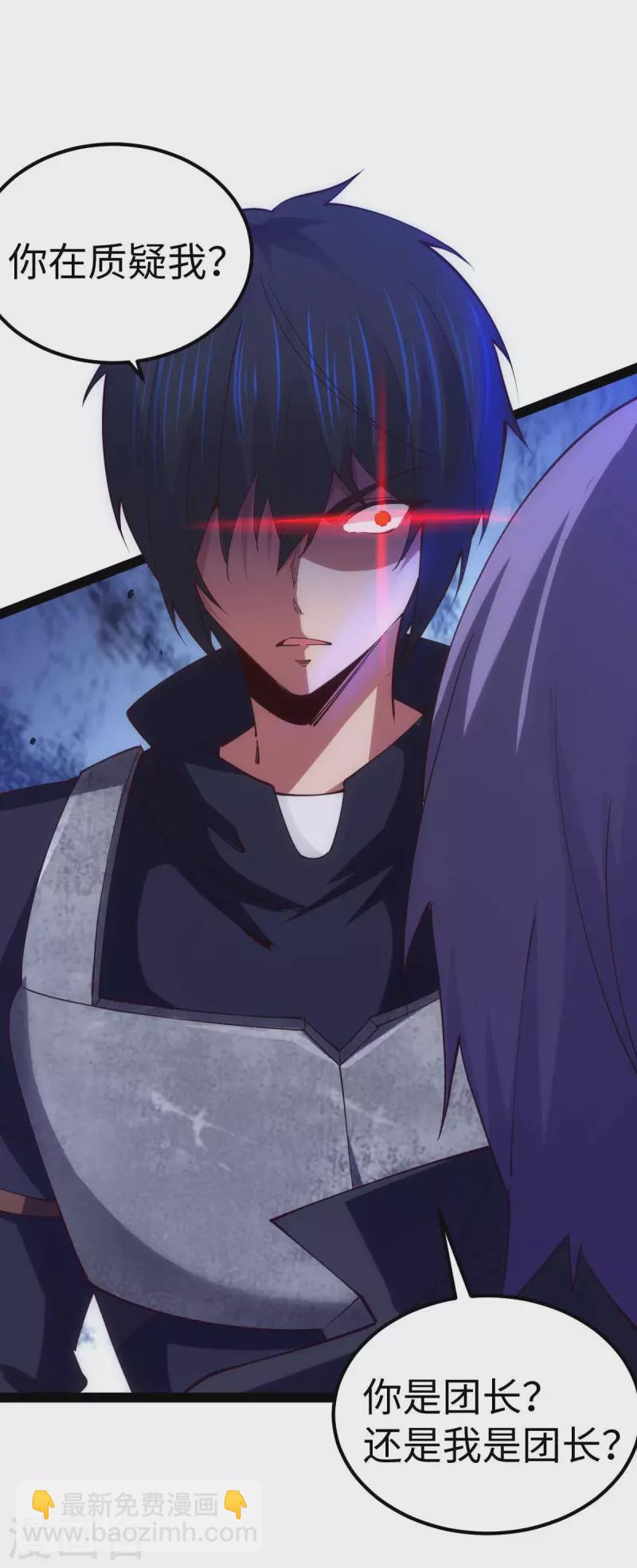 第58话 改装图纸-第58话