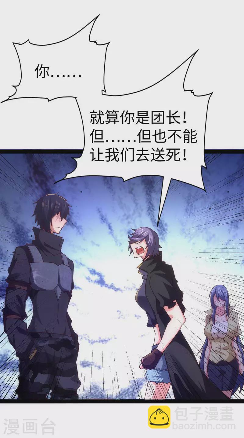 第58话 改装图纸-第58话