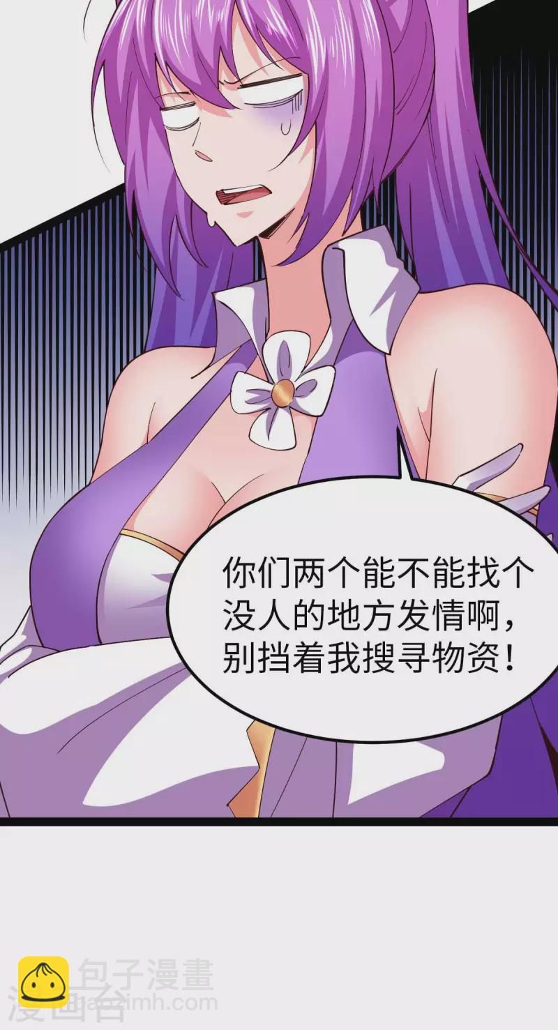 第60话 搜寻物资-第60话