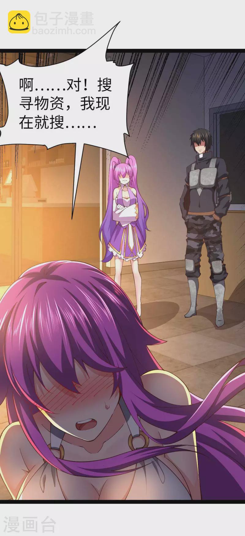 第60话 搜寻物资-第60话
