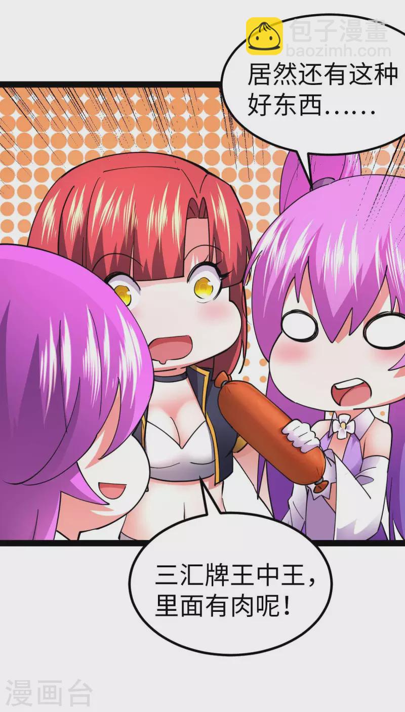 第60话 搜寻物资-第60话