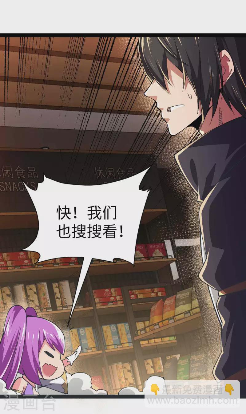 第60话 搜寻物资-第60话