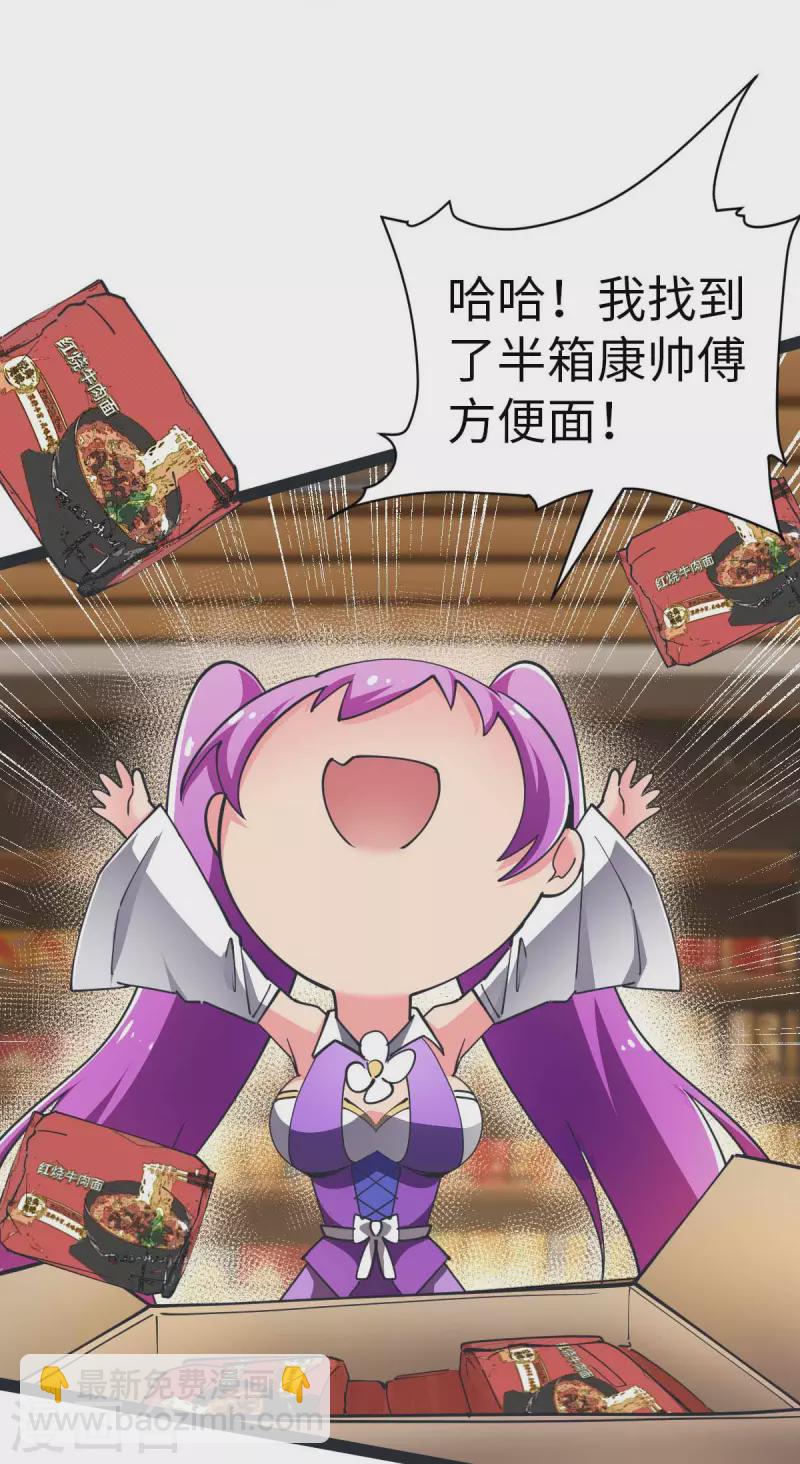 第60话 搜寻物资-第60话