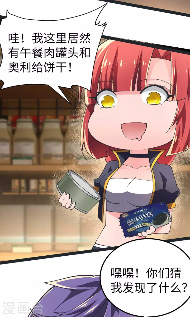 第60话 搜寻物资-第60话