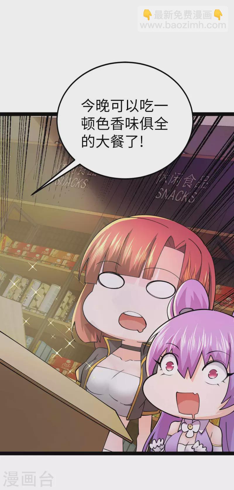 第60话 搜寻物资-第60话