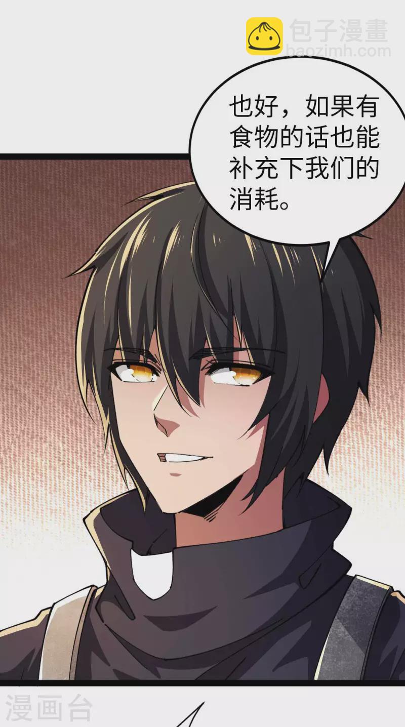 第60话 搜寻物资-第60话